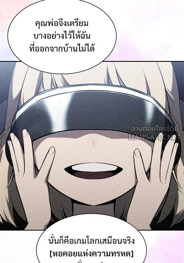 ผู้เล่นหน้าใหม่เลเวลแมกซ์ ตอนที่ 232 ป่าสีเทา (1) รูปที่ 18