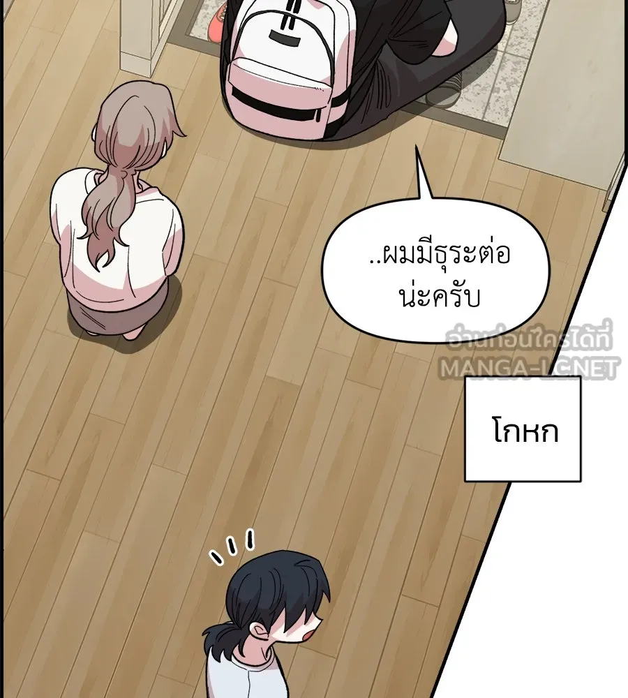 เพื่อนกันมันส์เกิน ตอนที่ 9 รูปที่ 36