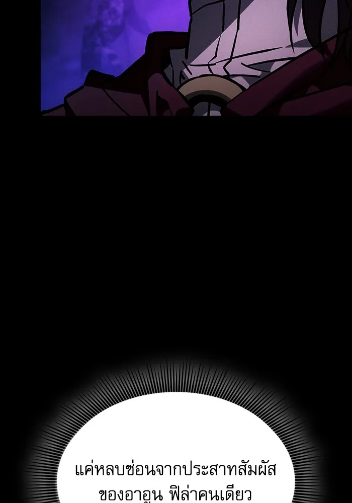 นักดาบอัจฉริยะจากอะคาเดมี ตอนที่ 82 รูปที่ 85