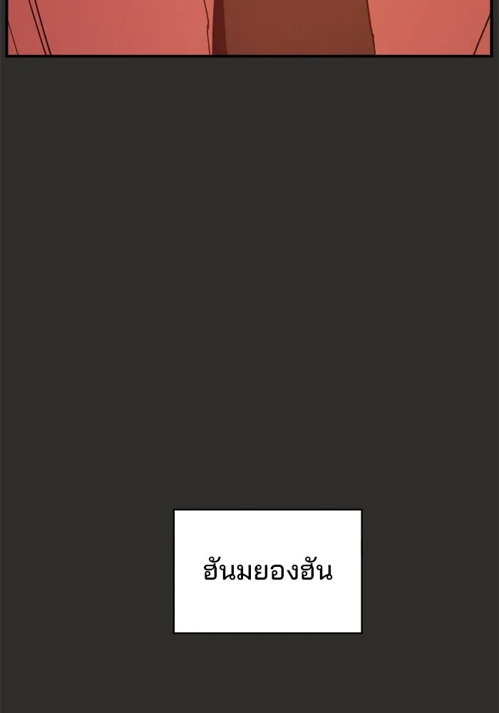 ห้องเรียนสาวแสบ ตอนที่ 94 รูปที่ 32