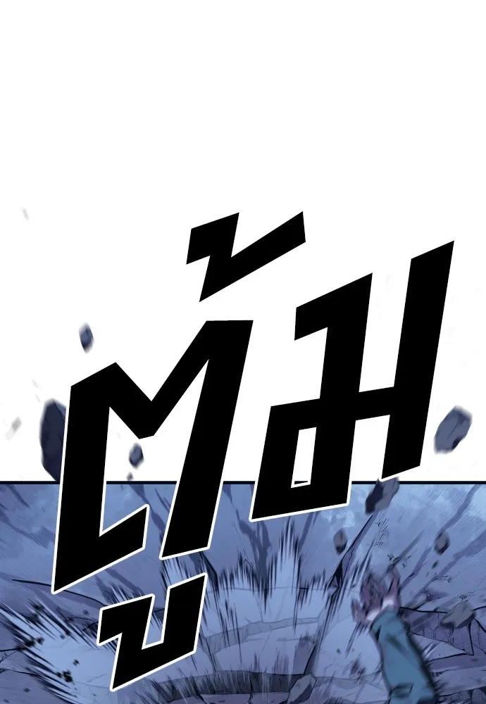 สนิมเชือดเลือดสาด ตอนที่ 4 รูปที่ 158