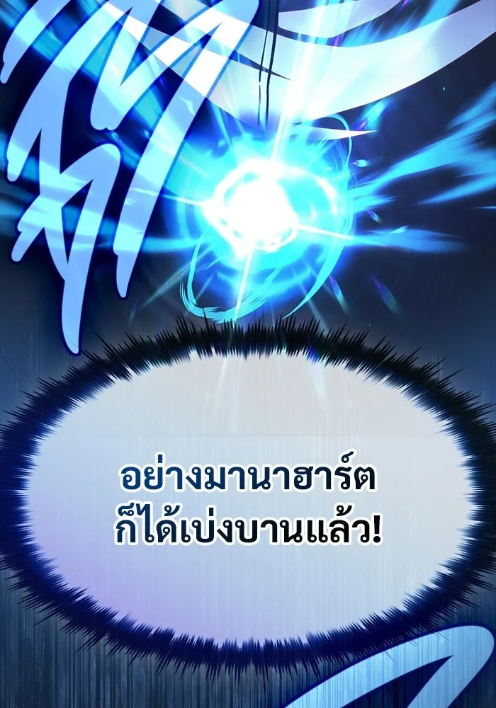 ซอร์ดมาสเตอร์ผู้กลืนดาบ ตอนที่ 10 รูปที่ 88