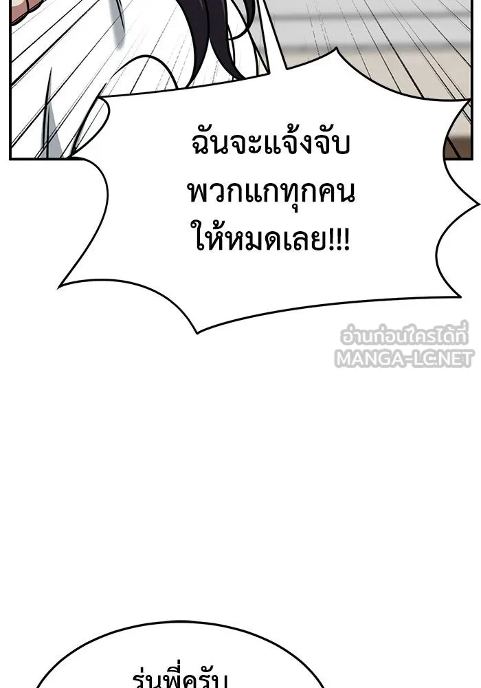 ช่วยเปลี่ยนฉันที ตอนที่ 264. ซีซัน 2 รูปที่ 57