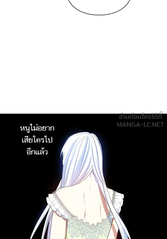 บุตรสาวของดยุกปีศาจ ตอนที่ 81 รูปที่ 66