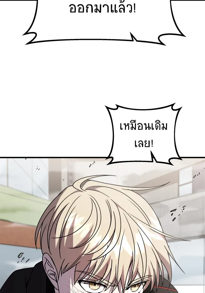 วายร้ายก็อยากมีรัก ตอนที่ 40 รูปที่ 32