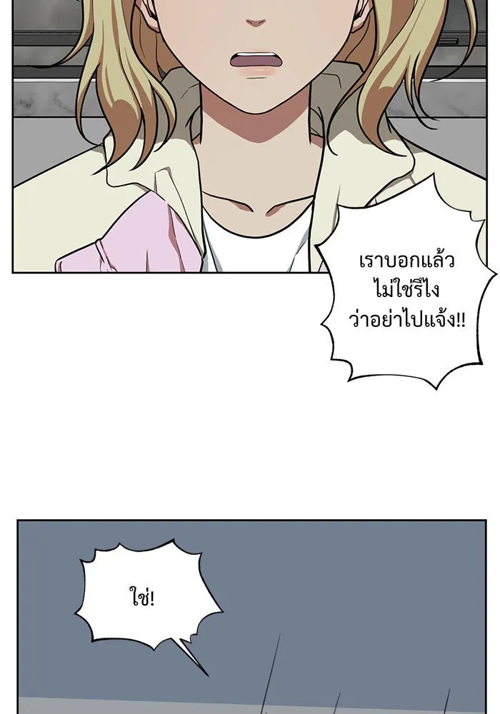 ช่วยเปลี่ยนฉันที ตอนที่ 30. จองฮย็อนจู 16 รูปที่ 40