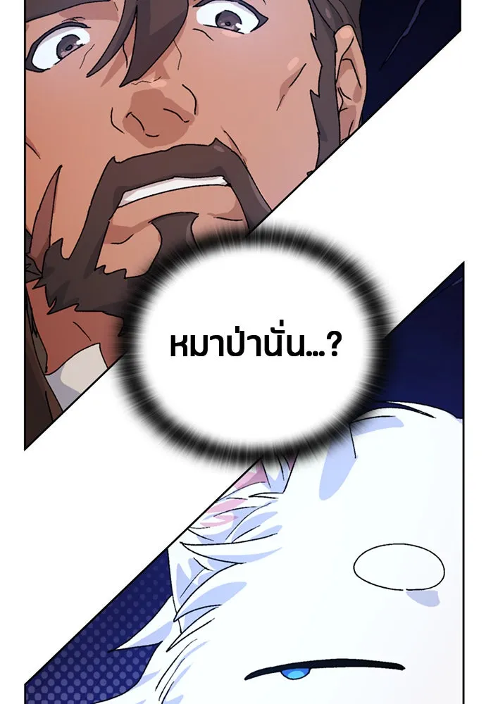 ตั้งแคมป์ฮีลใจในต่างโลก ตอนที่ 4 รูปที่ 19