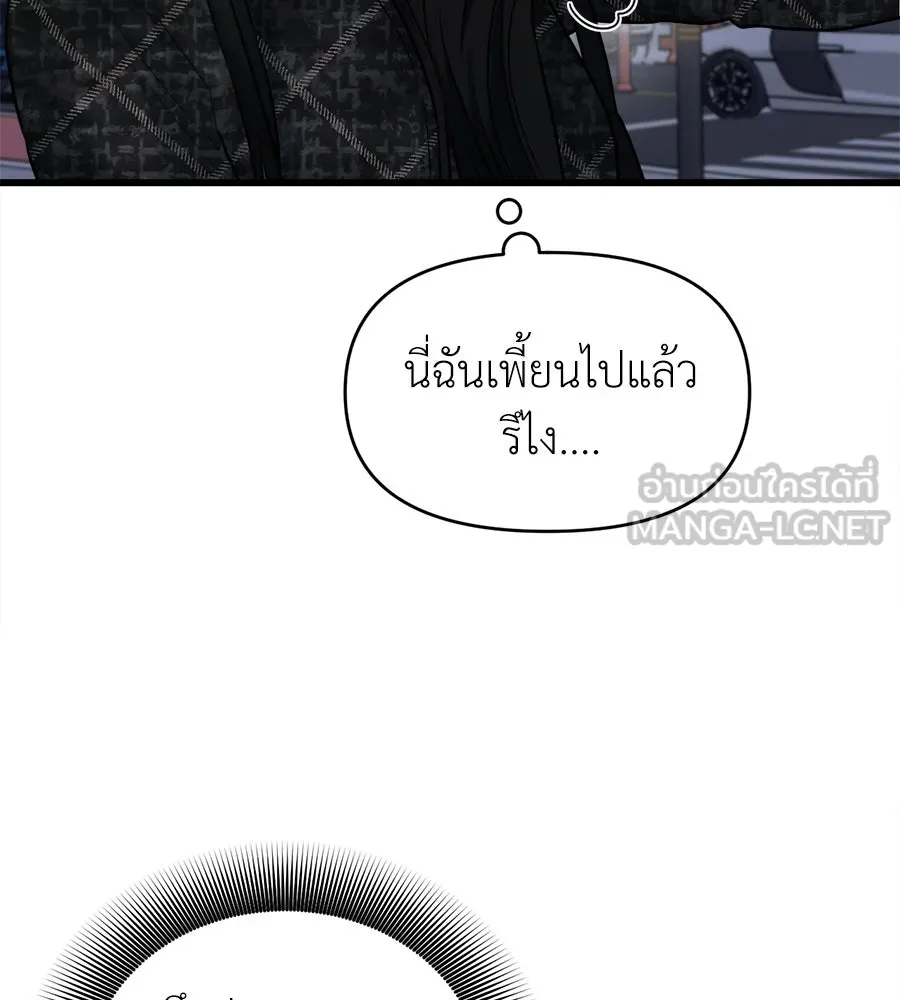 ปรารถนารักอันงดงาม ตอนที่ 23 รูปที่ 6