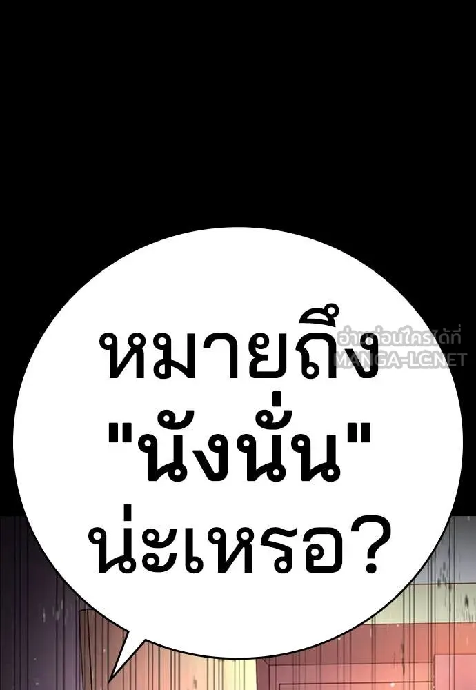 ทางหลุดพ้นของ ตอนที่ 35 รูปที่ 20