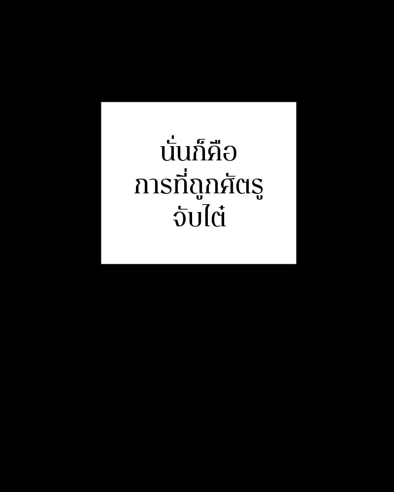 Player ตอนที่ 130 รูปที่ 67