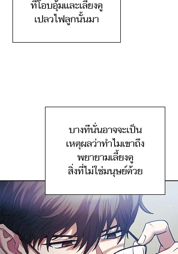 My S-Class Hunters ตอนที่ 139 ถูกฝากดูแล (1) รูปที่ 63