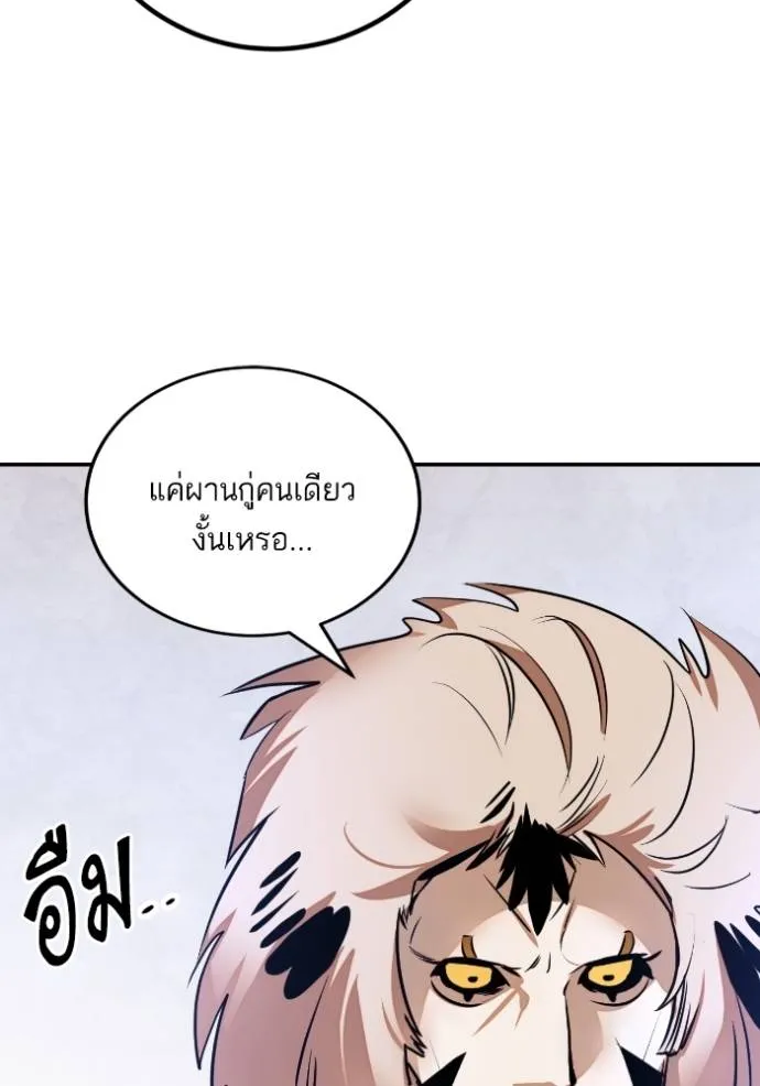 Return to Player ตอนที่ 174 รูปที่ 92