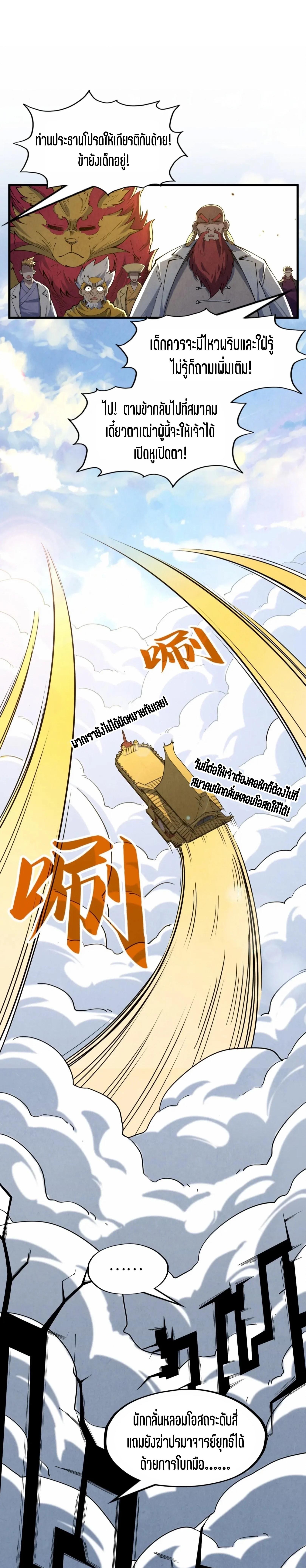 Manga-lc-com อ่านมังงะ อ่านการ์ตูน ออนไลน์ ฟรี The Eternal Supreme ตอนที่ 1 2 3 4 5 6 7 8 9 10 11 12 13 14 ฟรี ไม่มีโฆษณา Manga-lc - อ่าน มังงะ อ่าน การ์ตูน ออนไลน์ อ่านมังงะ ฟรี