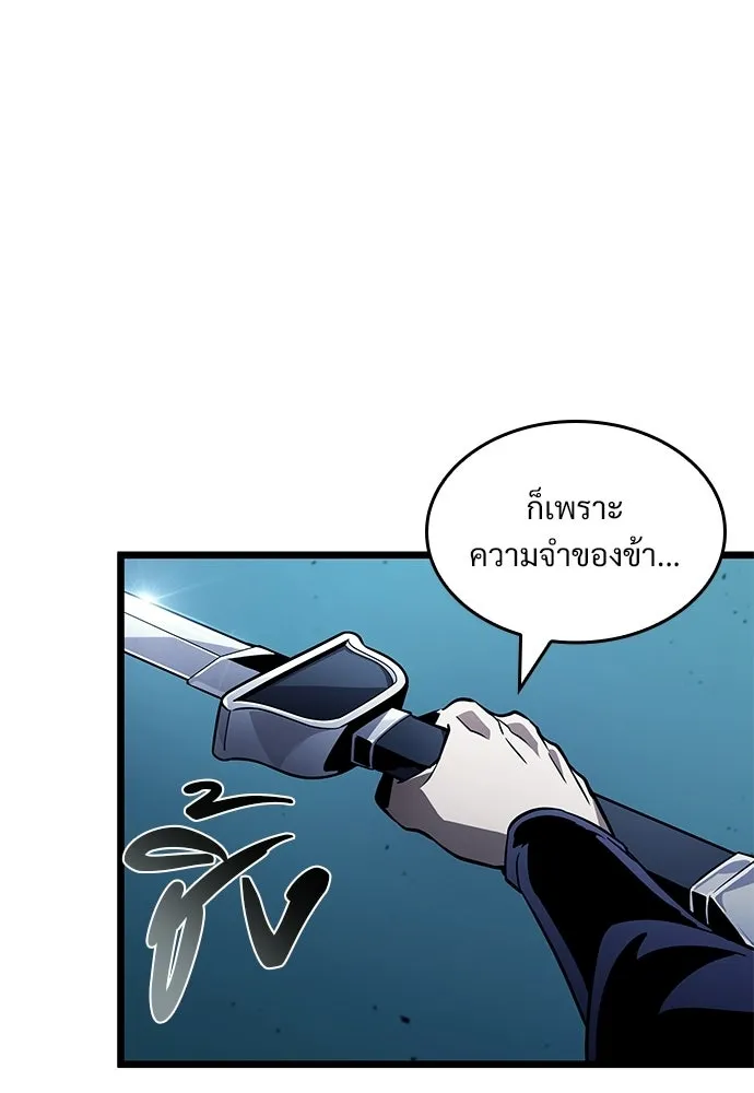จอมยุทธ์ผู้จำได้ทุกสรรพสิ่ง ตอนที่ 4 รูปที่ 137