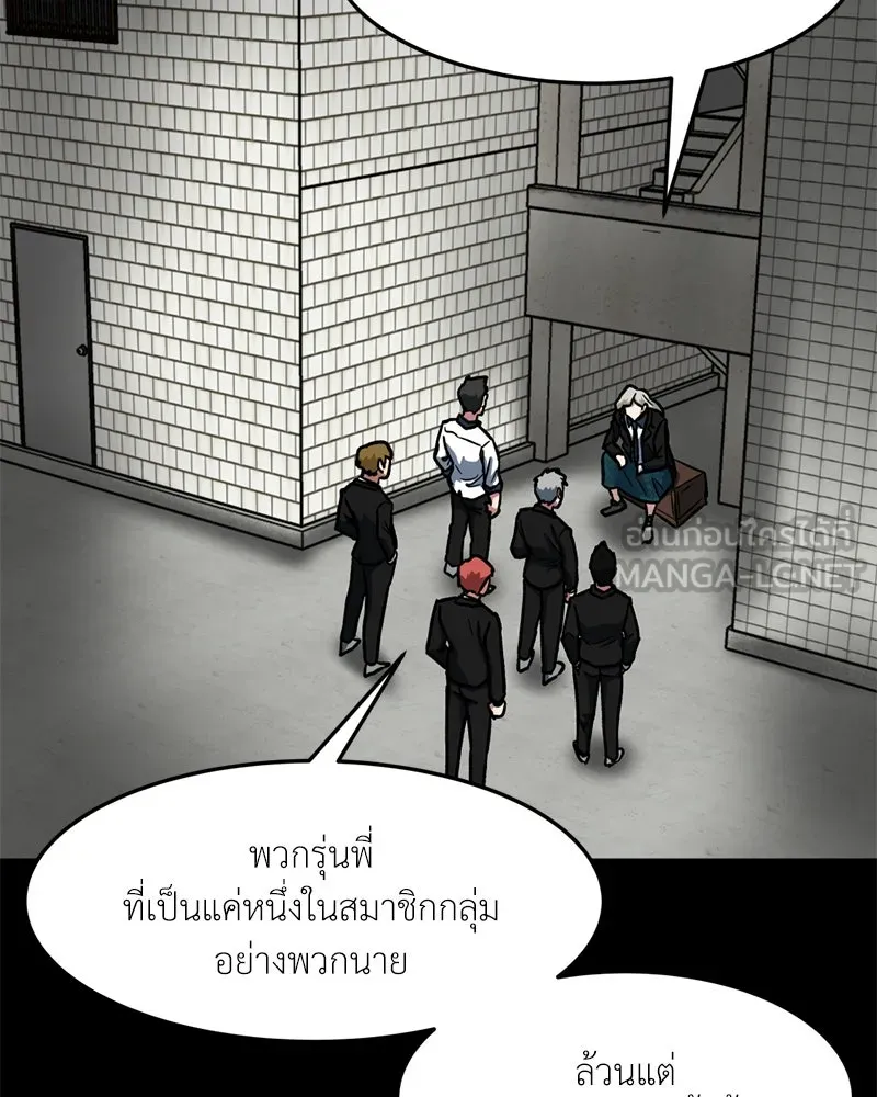 โรงเรียนสัตว์กินเนื้อ ตอนที่ 65 รูปที่ 6