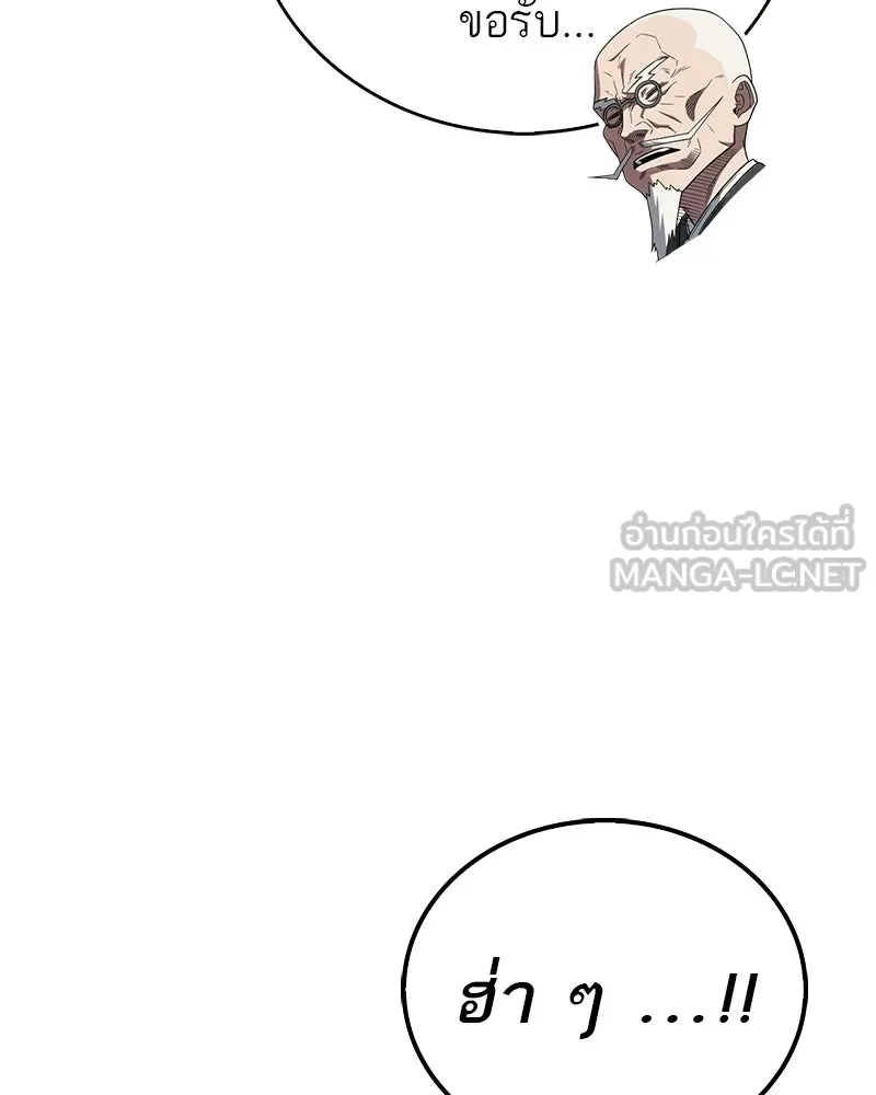 สุดยอดเทรนเนอร์แห่งยุทธภพ ตอนที่ 103 โปรตีนเสริมฉบับยุทธภพ รูปที่ 96