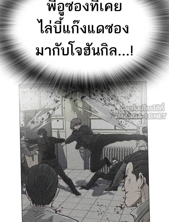 To not die ตอนที่ 63 รูปที่ 54