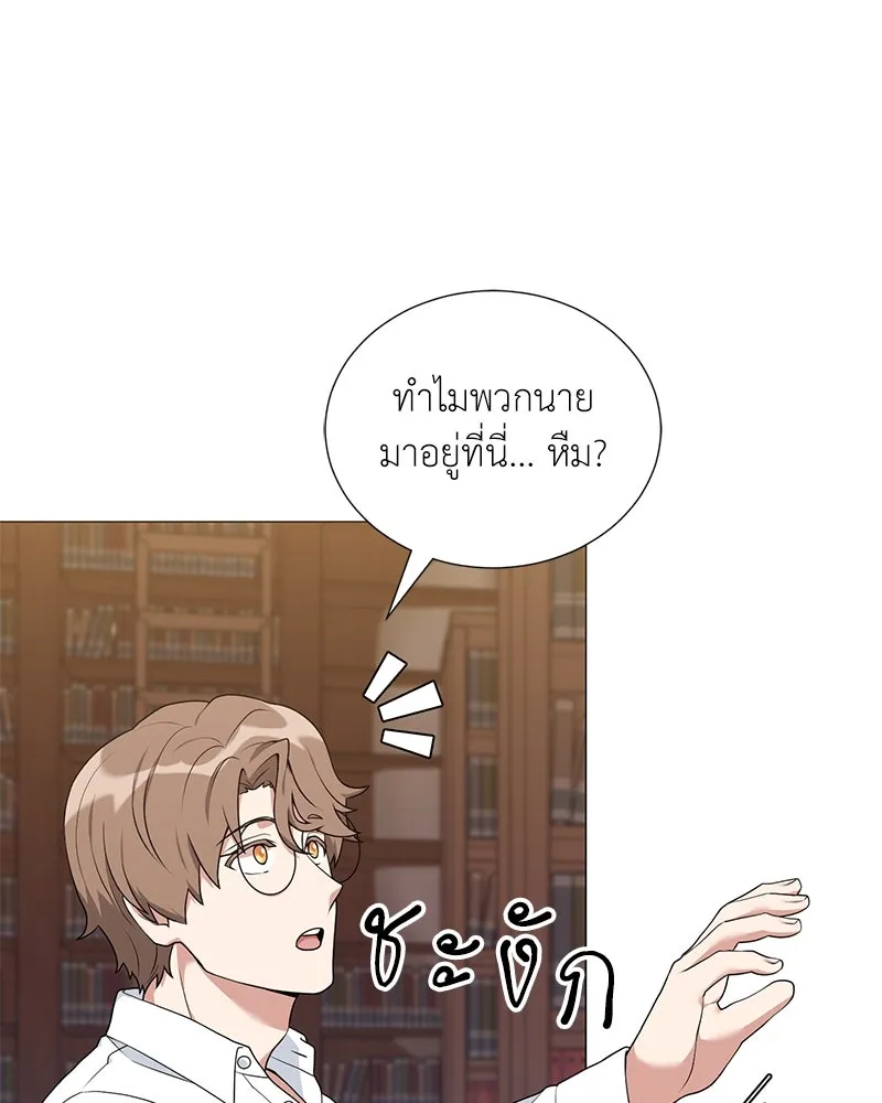 คนสวนโลกฮันเตอร์ ตอนที่ 51 รูปที่ 139