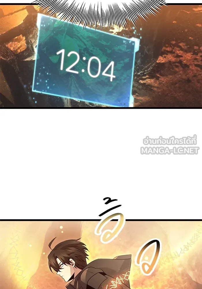 พลิกชะตาคว้าไอเทมระดับเทพ ตอนที่ 71 รูปที่ 57