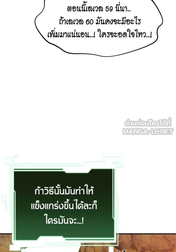 แยกร่าง ล่าอัตโนมัติ ตอนที่ 150 รูปที่ 95