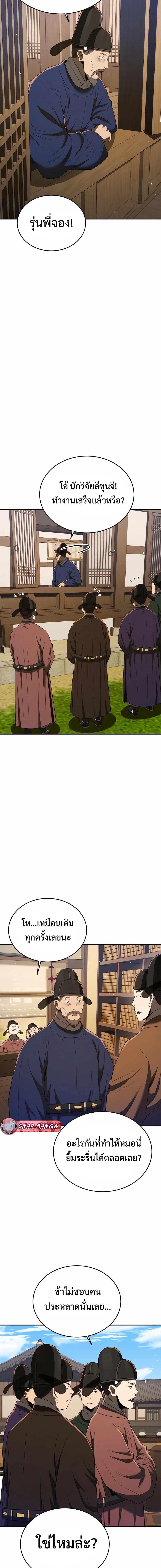 Manga-lc-com อ่านมังงะ อ่านการ์ตูน ออนไลน์ ฟรี Black Corporation Joseon ตอนที่ 1 2 3 4 5 6 7 8 9 10 11 12 13 14 ฟรี ไม่มีโฆษณา Manga-lc - อ่าน มังงะ อ่าน การ์ตูน ออนไลน์ อ่านมังงะ ฟรี