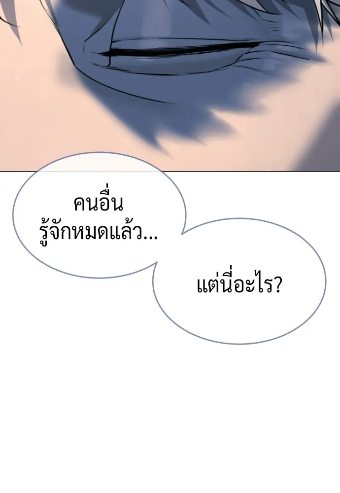 นักฆ่าย้อนวัย ตอนที่ 125 รูปที่ 2