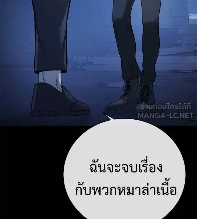 มัจจุราชชุดแดง ตอนที่ 22 รูปที่ 43