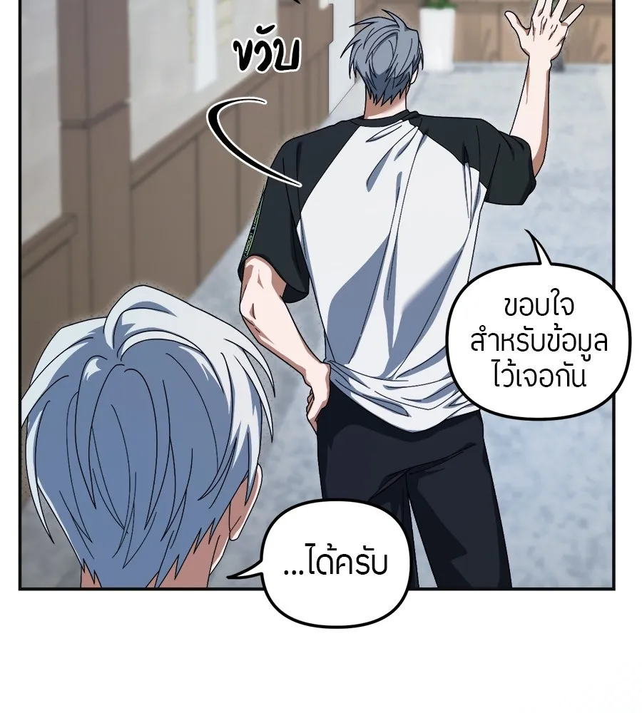 ย้อนเวลามาเป็นมักเน่ ตอนที่ 8 รูปที่ 65