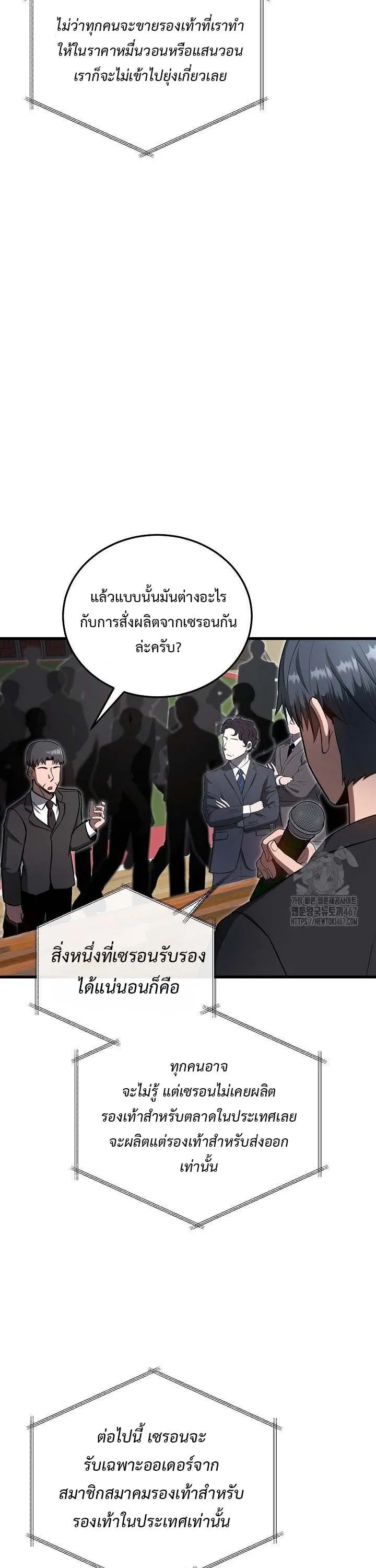 How to Retire as a Disaster Necromancer แผนเกษ_ยณใหม_ของเนโครแมนเซอร_ ตอนที่ ตอนที่ 19 รูปที่ 11