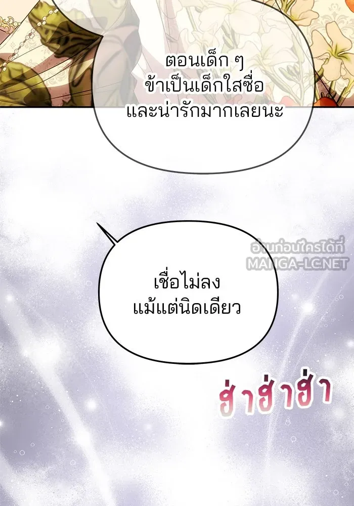 เกมรักจับสามี ตอนที่ 59 รูปที่ 45