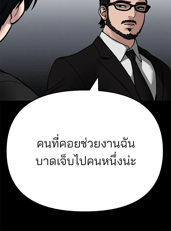 เลวฟาดเลว ตอนที่ 107 รูปที่ 154