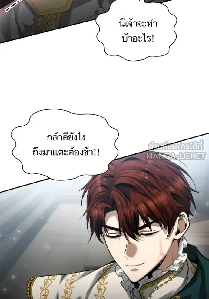 ชาตินี้น้องขอ ตอนที่ 156 รูปที่ 125