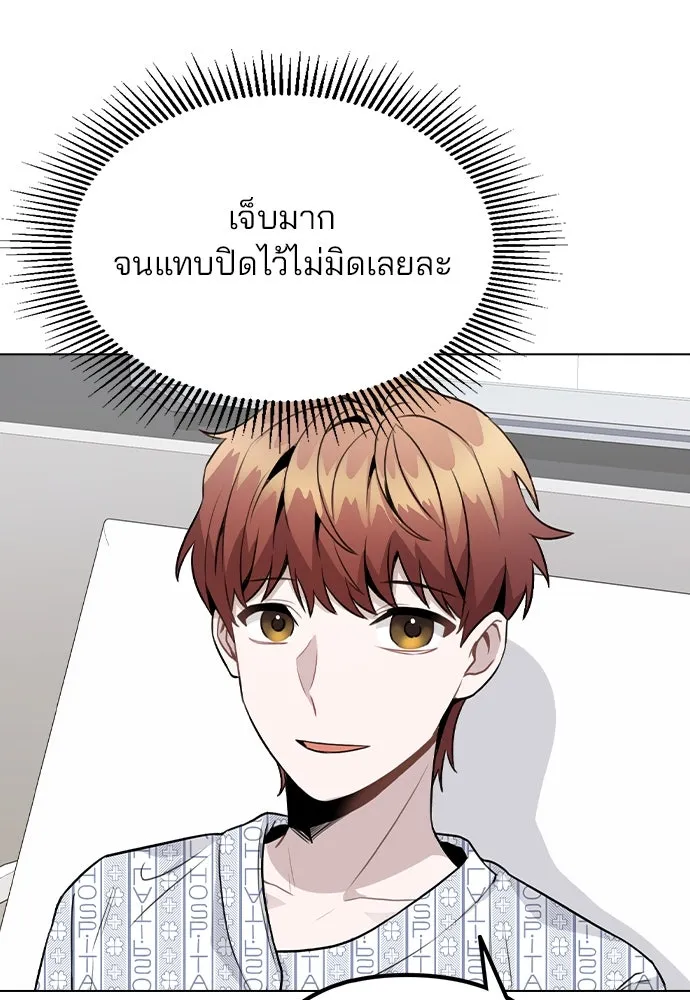 รักผิดแผน ตอนที่ 15 รูปที่ 29