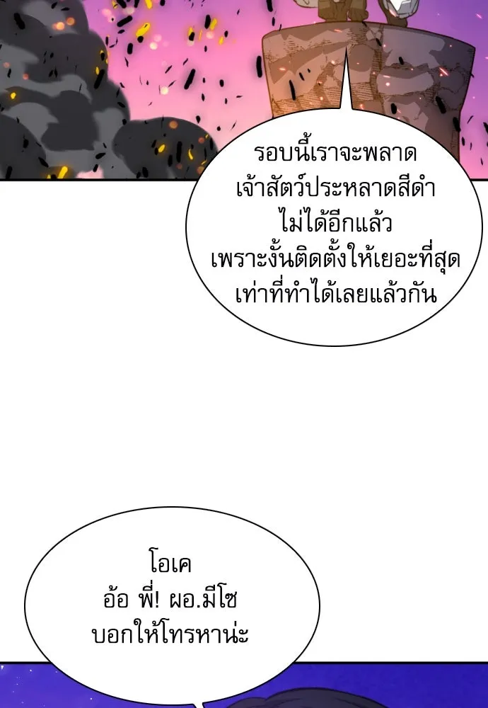 ดรูอิดแห่งสถานีโซล ตอนที่ 175 รูปที่ 83