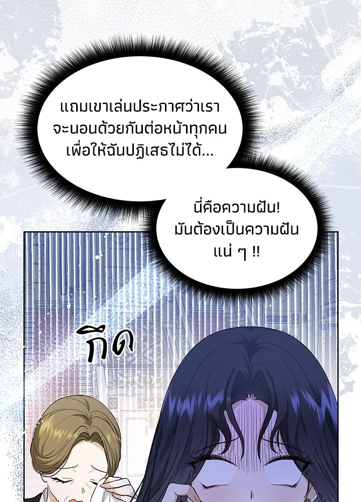 อดีตภรรยาของพระเอกหนุ่มจอมคลั่งรัก ตอนที่ 14 รูปที่ 47