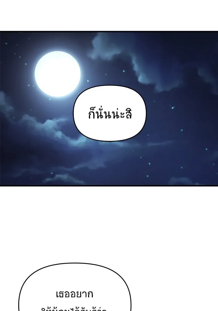 วายร้ายก็อยากมีรัก ตอนที่ 12 รูปที่ 113