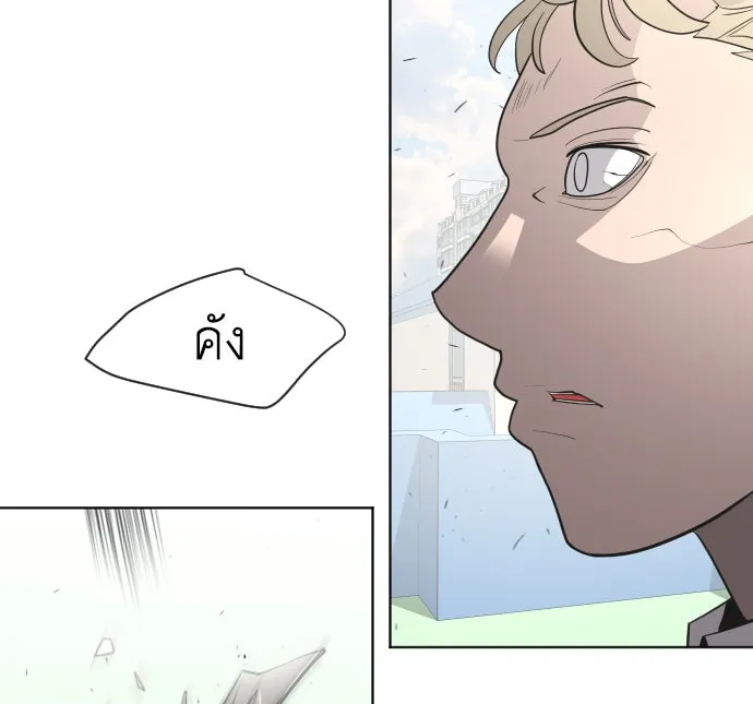 ยุคแห่งยอดมนุษย์ ตอนที่ 60 รูปที่ 71