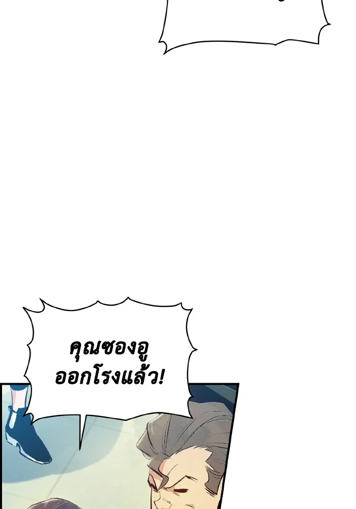 The Lone Necromancer ตอนที่ 59 รูปที่ 43