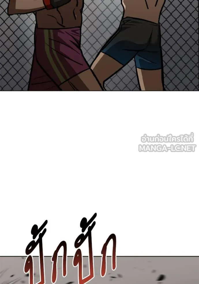 ราชาแห่งอ็อกทากอน ตอนที่ 169 รูปที่ 98