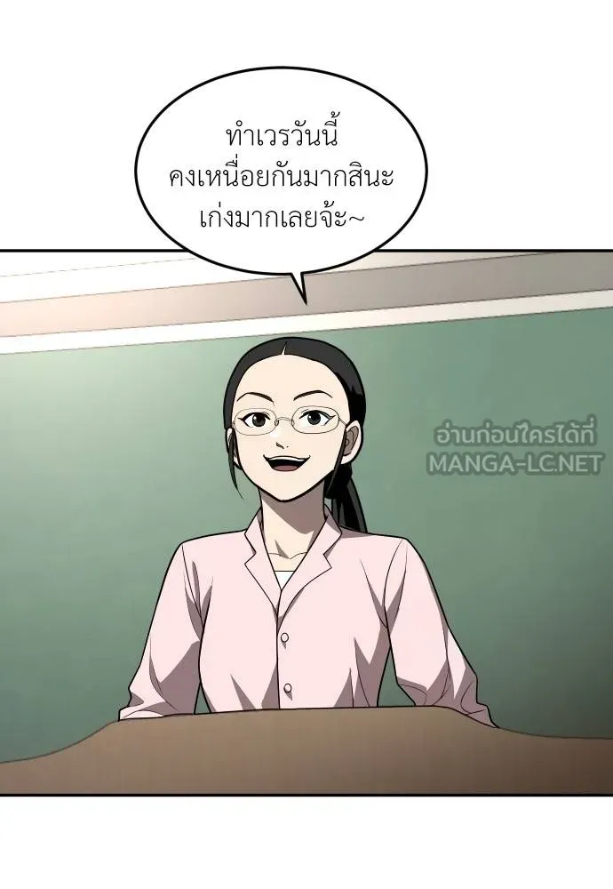 สนามเด็กล่า ตอนที่ 19 รูปที่ 3