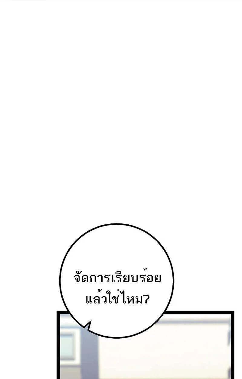 Regressing as the Reincarnated Bastard of the Sword Clan ตอนที่ ตอนที่ 55 รูปที่ 76