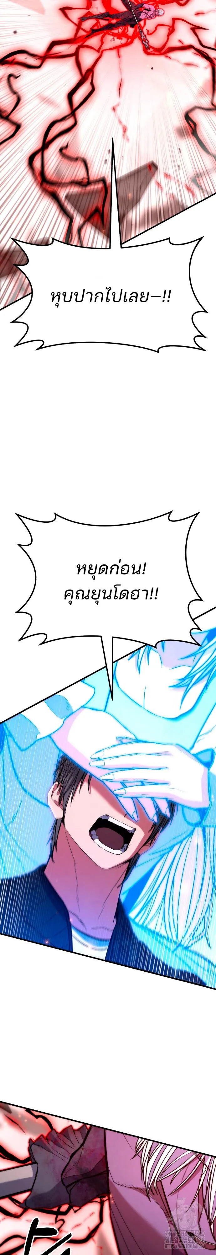 Expelled Hero Is Too Strong ฮ_โร_ผ_แข_งแกร_งถ_กไล_ออกจากก_ลด_อ_นด_บหน_ง ตอนที่ ตอนที่ 47 รูปที่ 23