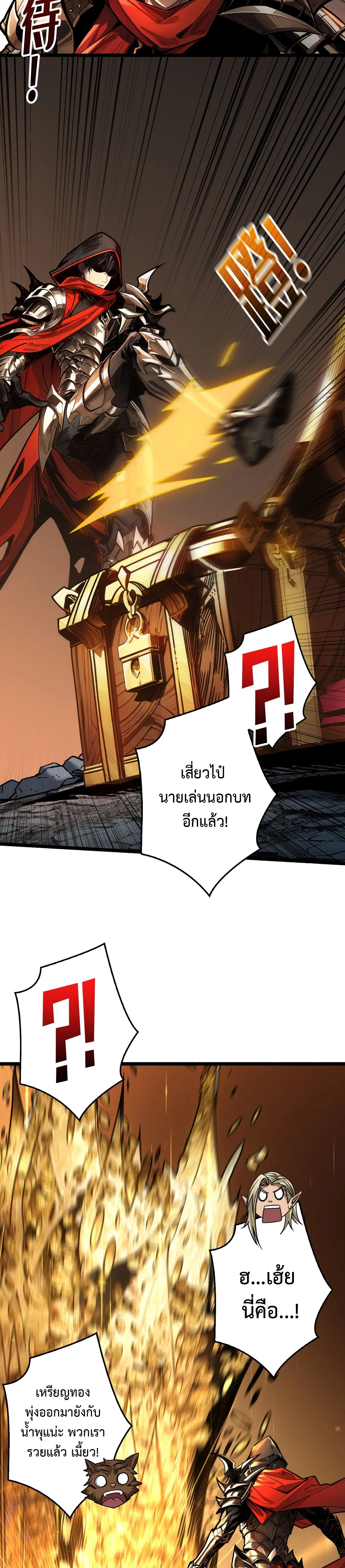 Regenerate Top Players หวนค_นส_เพลย_เยอร_ระด_บท_อป ตอนที่ ตอนที่ 17 รูปที่ 5