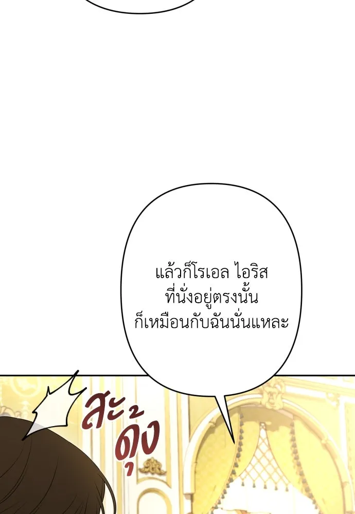 เลดี้มินต์ ตอนที่ 87 รูปที่ 67