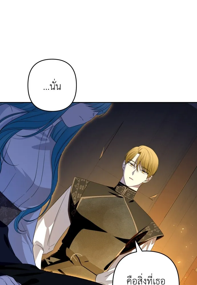 เลดี้มินต์ ตอนที่ 55 รูปที่ 68