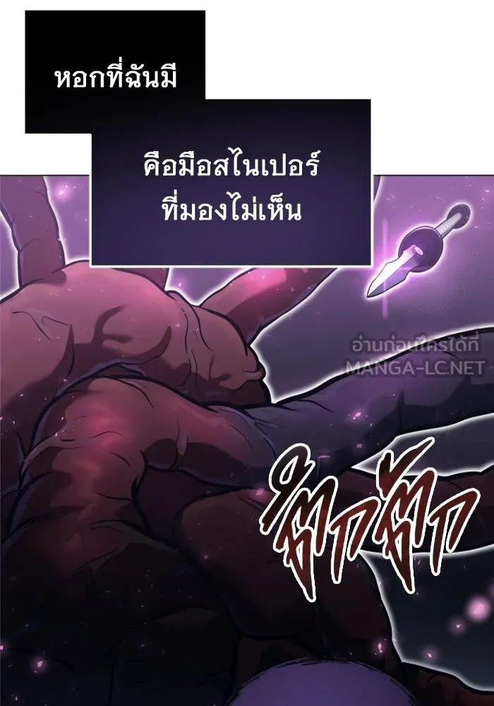 อูเร็ค มาซิโน่ ตอนที่ 33 อย่ามาขวาง รูปที่ 117