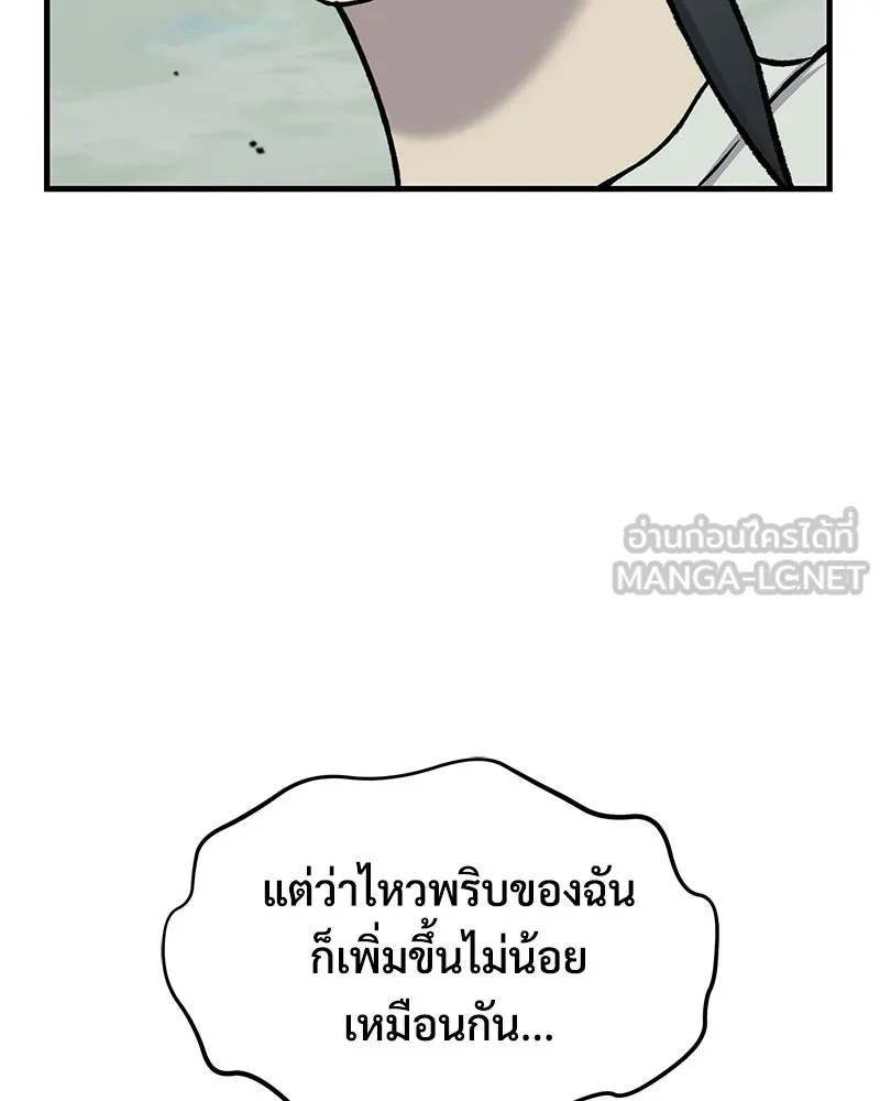 ปลูกผักพิชิตหอคอย ตอนที่ 115 รูปที่ 51
