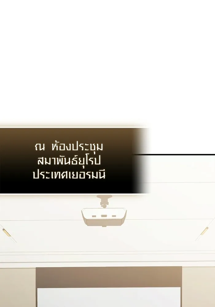 พลิกชะตาคว้าไอเทมระดับเทพ ตอนที่ 56 วิธีฝึกให้มังกรเชื่อง (2) รูปที่ 13