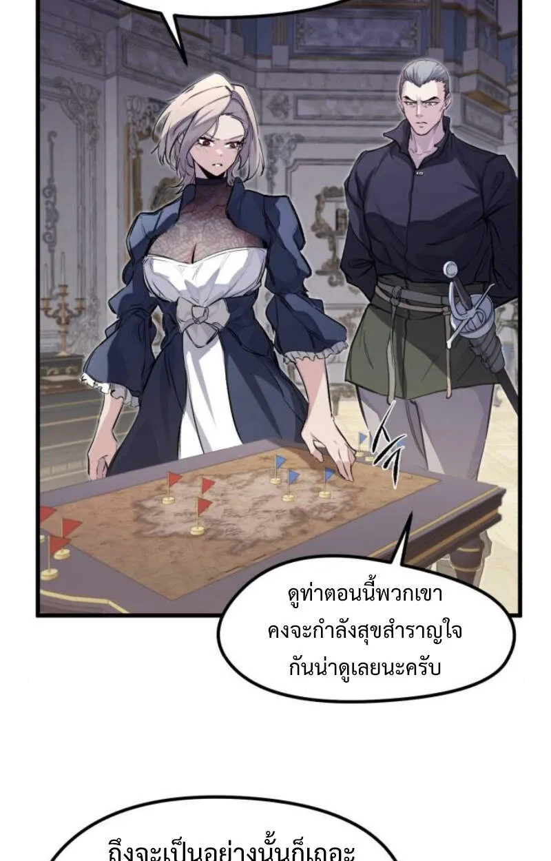 The Regressed Mercenary_s Machinations ตำนานราชาแห_งทหารร_บจ_าง ตอนที่ ตอนที่ 29 รูปที่ 38