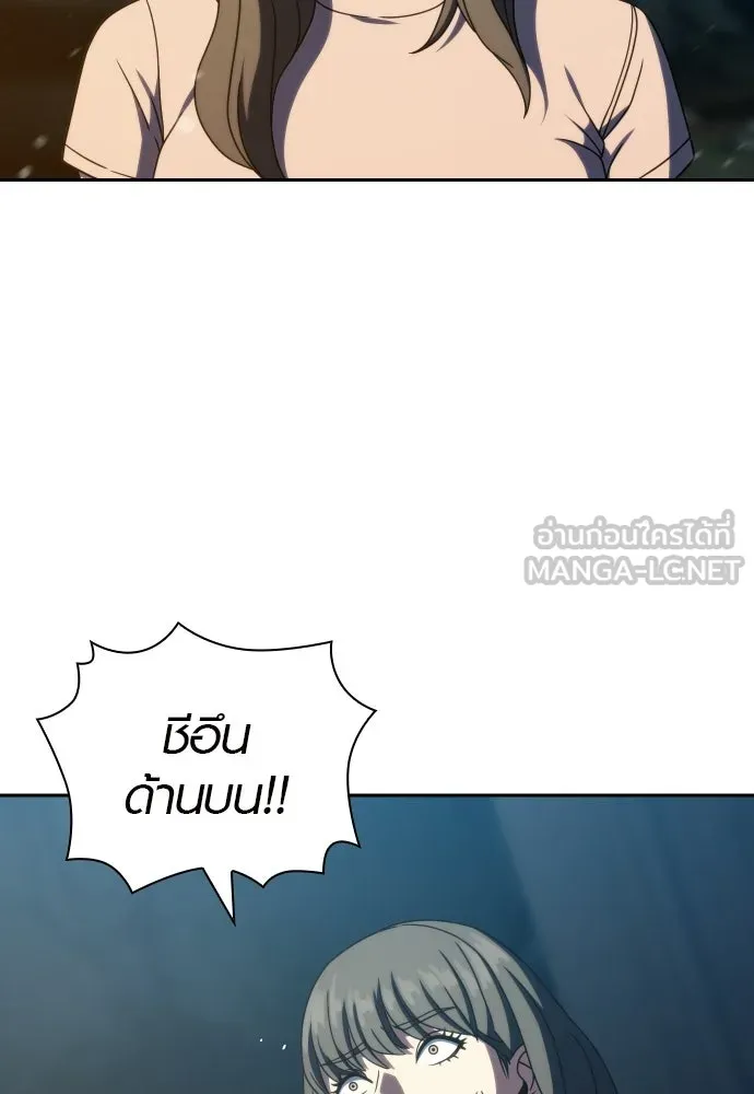 นักรบแช่แข็ง ตอนที่ 45 รูปที่ 111